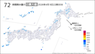 今日の72時間降水量の日最大値の分布図