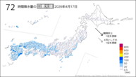 17日の72時間降水量の日最大値の分布図