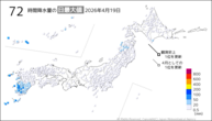 19日の72時間降水量の日最大値の分布図