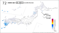 20日の72時間降水量の日最大値の分布図