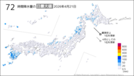 21日の72時間降水量の日最大値の分布図