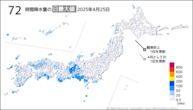 25日の72時間降水量の日最大値の分布図