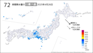 26日の72時間降水量の日最大値の分布図