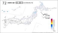 27日の72時間降水量の日最大値の分布図