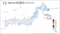 一昨日の72時間降水量の日最大値の分布図