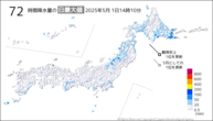 今日の72時間降水量の日最大値の分布図