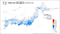 今日の72時間降水量の日最大値の分布図