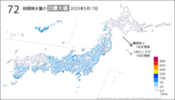 一昨日の72時間降水量の日最大値の分布図