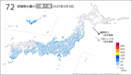 昨日の72時間降水量の日最大値の分布図