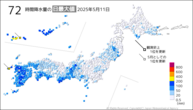 今日の72時間降水量の日最大値の分布図