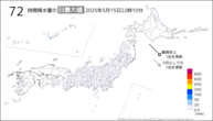 今日の72時間降水量の日最大値の分布図
