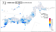 昨日の72時間降水量の日最大値の分布図