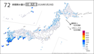29日の72時間降水量の日最大値の分布図