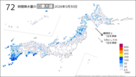 30日の72時間降水量の日最大値の分布図