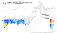 今日の72時間降水量の日最大値の分布図