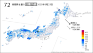 23日の72時間降水量の日最大値の分布図