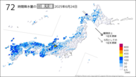 24日の72時間降水量の日最大値の分布図