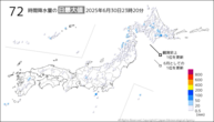 今日の72時間降水量の日最大値の分布図