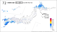 昨日の72時間降水量の日最大値の分布図