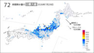 29日の72時間降水量の日最大値の分布図