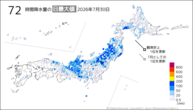 30日の72時間降水量の日最大値の分布図