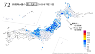 31日の72時間降水量の日最大値の分布図