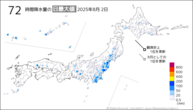 2日の72時間降水量の日最大値の分布図