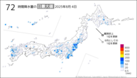 4日の72時間降水量の日最大値の分布図