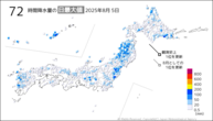 5日の72時間降水量の日最大値の分布図