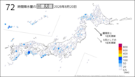 20日の72時間降水量の日最大値の分布図