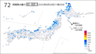 今日の72時間降水量の日最大値の分布図