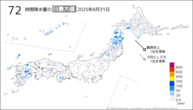 昨日の72時間降水量の日最大値の分布図