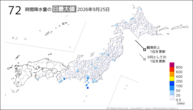 25日の72時間降水量の日最大値の分布図