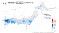 27日の72時間降水量の日最大値の分布図