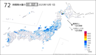 1日の72時間降水量の日最大値の分布図