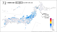 2日の72時間降水量の日最大値の分布図