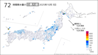 3日の72時間降水量の日最大値の分布図