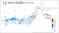 一昨日の72時間降水量の日最大値の分布図