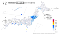 12日の72時間降水量の日最大値の分布図