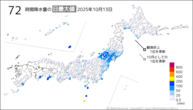 13日の72時間降水量の日最大値の分布図