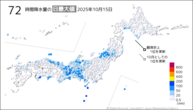 昨日の72時間降水量の日最大値の分布図