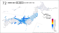 今日の72時間降水量の日最大値の分布図
