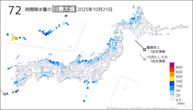 一昨日の72時間降水量の日最大値の分布図