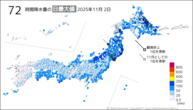 2日の72時間降水量の日最大値の分布図