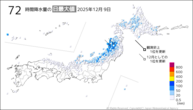 9日の72時間降水量の日最大値の分布図