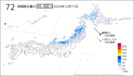 11日の72時間降水量の日最大値の分布図