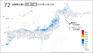 一昨日の72時間降水量の日最大値の分布図