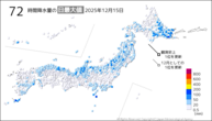今日の72時間降水量の日最大値の分布図