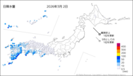 2日の日降水量の分布図