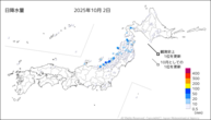 2日の日降水量の分布図